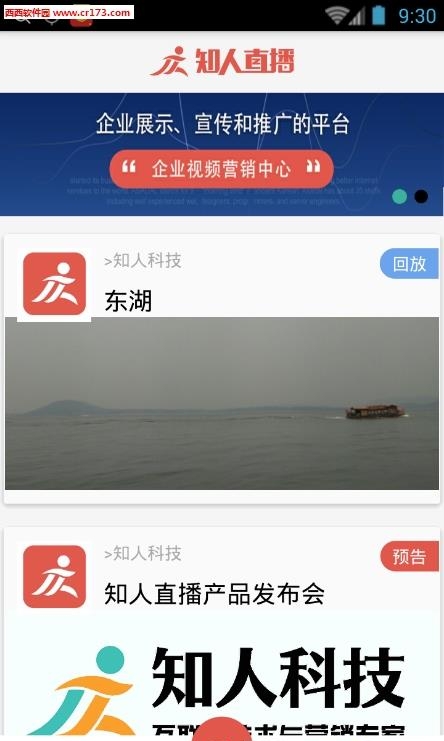知人直播官方  v1.0图1