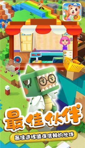 星月迷你小镇商店  v1.0图2