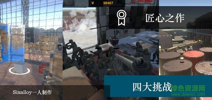 尸潮无尽挑战  v0.1.3图2