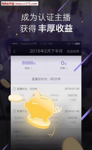 奇秀直播间  v1.4.0图1