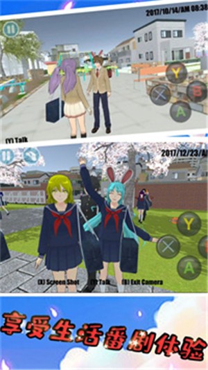 樱花青春校园  v1.0图2