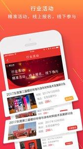 模切之家  v2.48.0图3