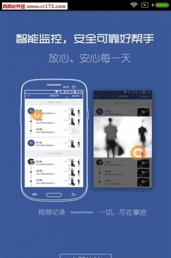 慧城警用