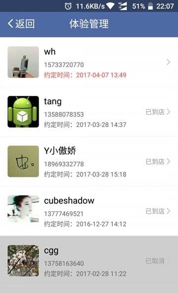 嘉衡健身管理