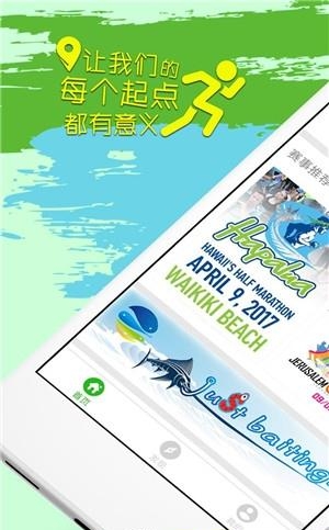 运动中国