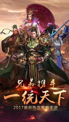 三国大英雄  v1.4.10图1