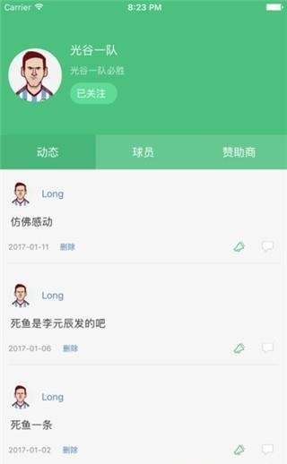 咖盟  v1.0.3图2