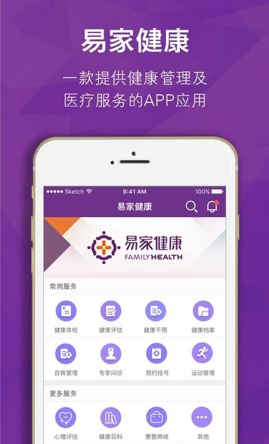 鹭岛全警健康  v1.0.5图1