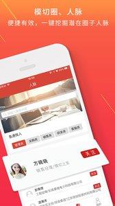 模切之家  v2.48.0图2