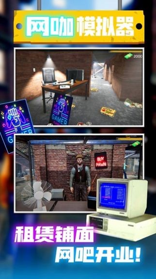 摧毁办公室模拟  v1.0.1图1