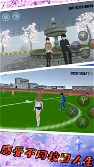 樱花青春校园  v1.0图1