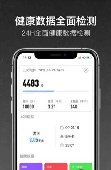 和苗运动  v1.0.0.4图3
