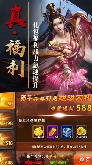 绝代三国  v1.1.0图3