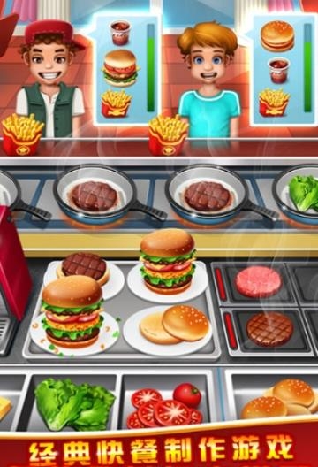 厨神练习生  v1.0.0图1