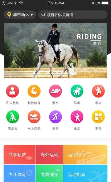 Aquila Sports  v1.2.0图5