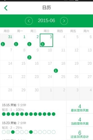7分钟的锻炼  v1.363.110图3
