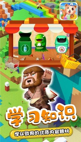 星月迷你小镇商店  v1.0图3