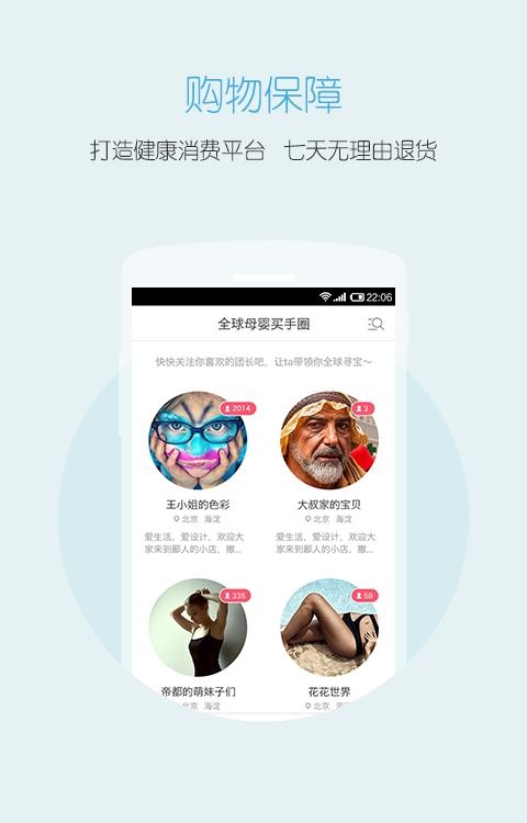 荷花亲子  v2.2.0图2