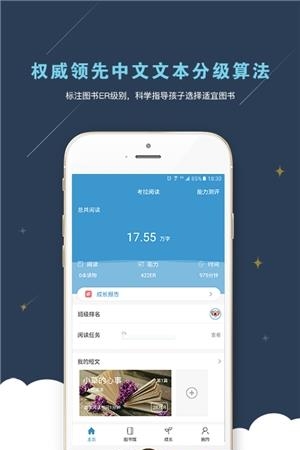 考拉阅读