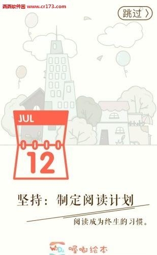 喔嘟绘本  v1.0.3图1
