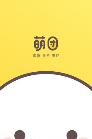 萌团  v1.5.0图1