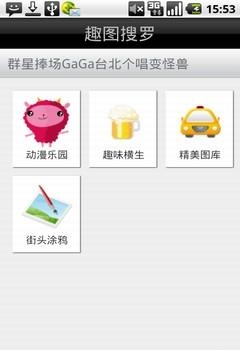 哈哈集趣  v1.5.4图2