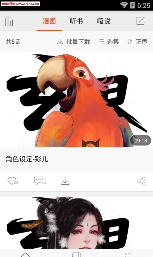 玄界之门  v1.52图1