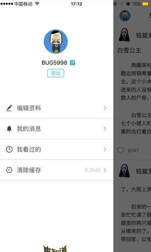 鬼知道