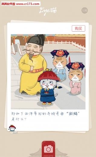 Eye瞄