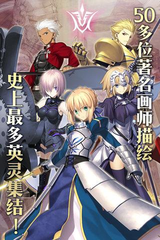 命运-冠位指定  v2.26.0图2