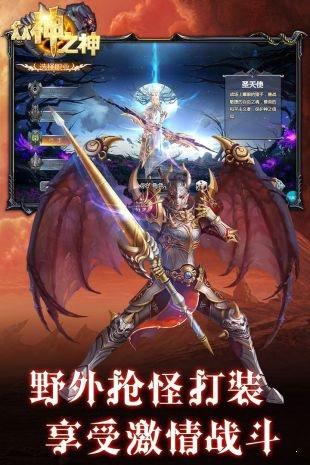 众神之神  v0.0.0.1图2