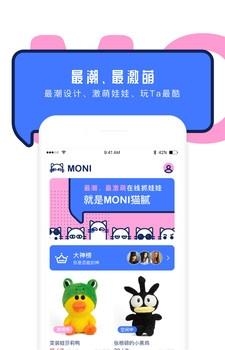 猫腻抓娃娃机  v1.6.0图2