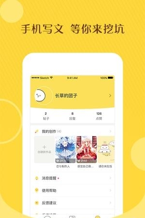 萌团  v1.5.0图3