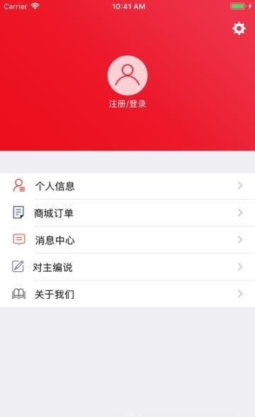 中经商学院  v1.6.5图4