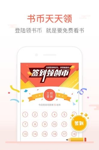 创别书城  v5.6.8图3
