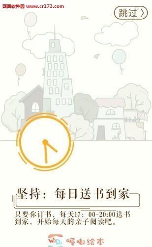 喔嘟绘本