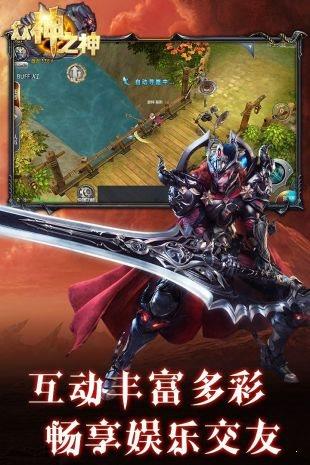 众神之神  v0.0.0.1图3