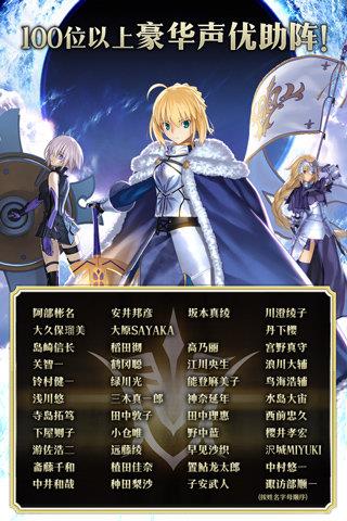命运-冠位指定  v2.26.0图1