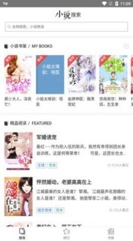 查查小说  v1.42图1