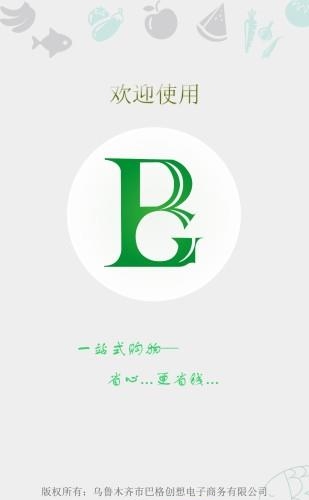 巴格