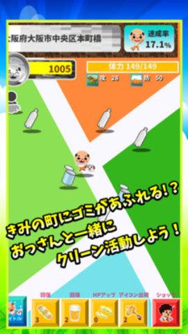 糟老头子  v1.1.1图2