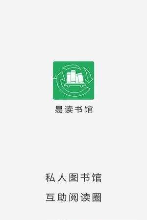 易读阅读器  v2.6图1