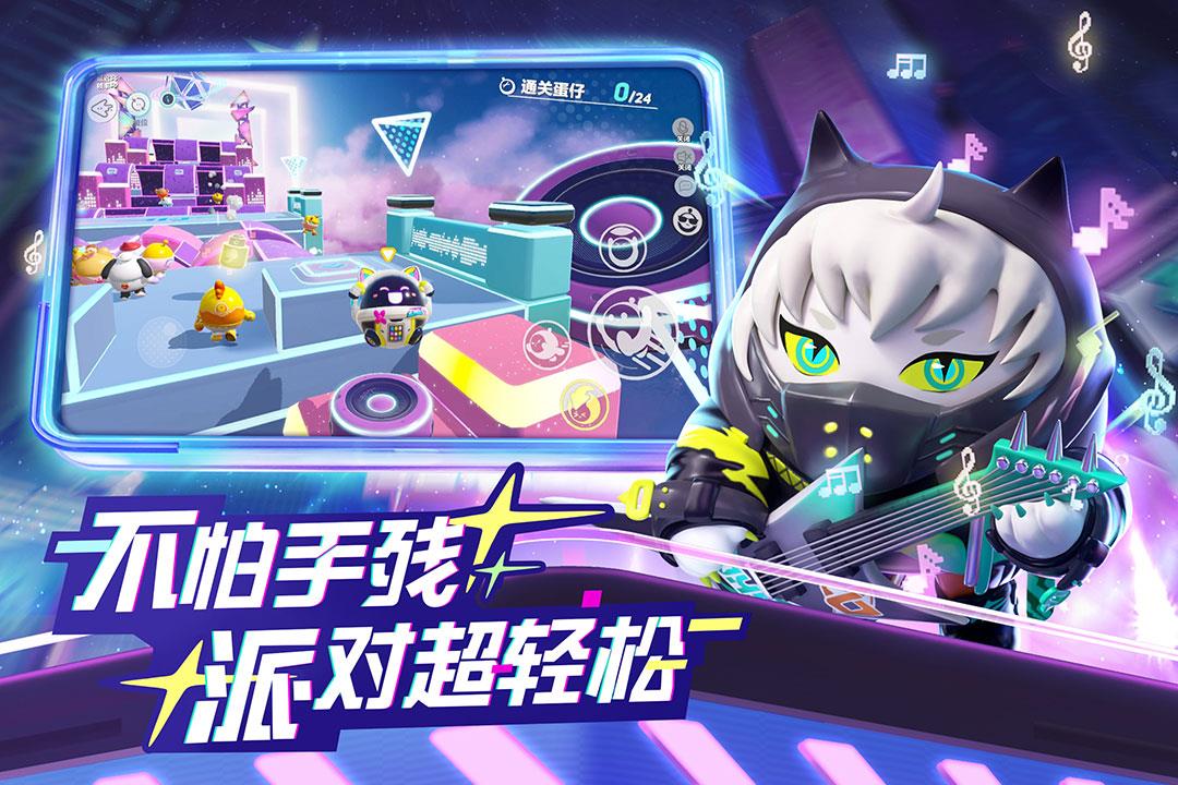蛋仔派对  v1.0.42图2