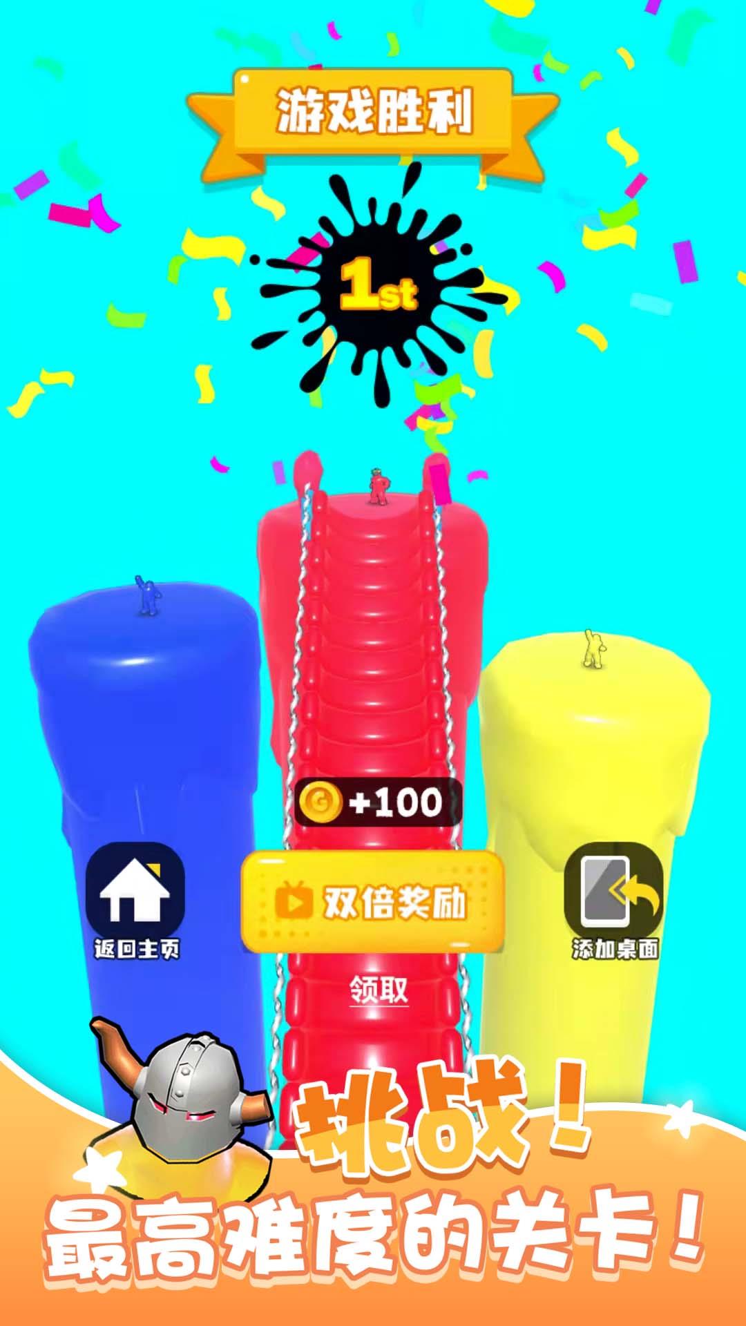 跑跑果冻人  v1.0.0图2