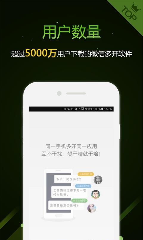 机友精灵  v1.5.5图4