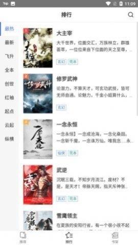 查查小说  v1.42图2