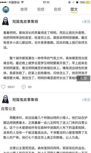 鬼知道  v1.0.9.15224图3
