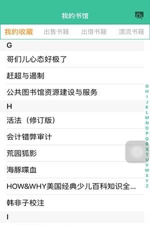 易读阅读器  v2.6图2