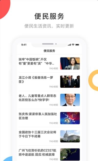 印象拜泉  v3.6.0图1