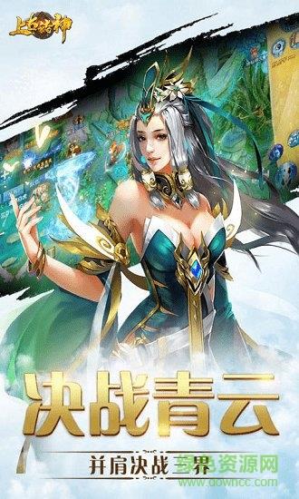上古诸神九游最新版  v3.0.1.1图2